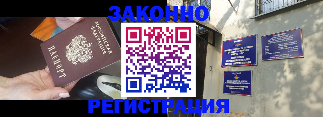 прописка для военкомата в Поронайске