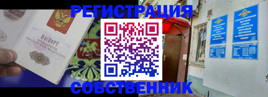 прописка паспорт в Поронайске